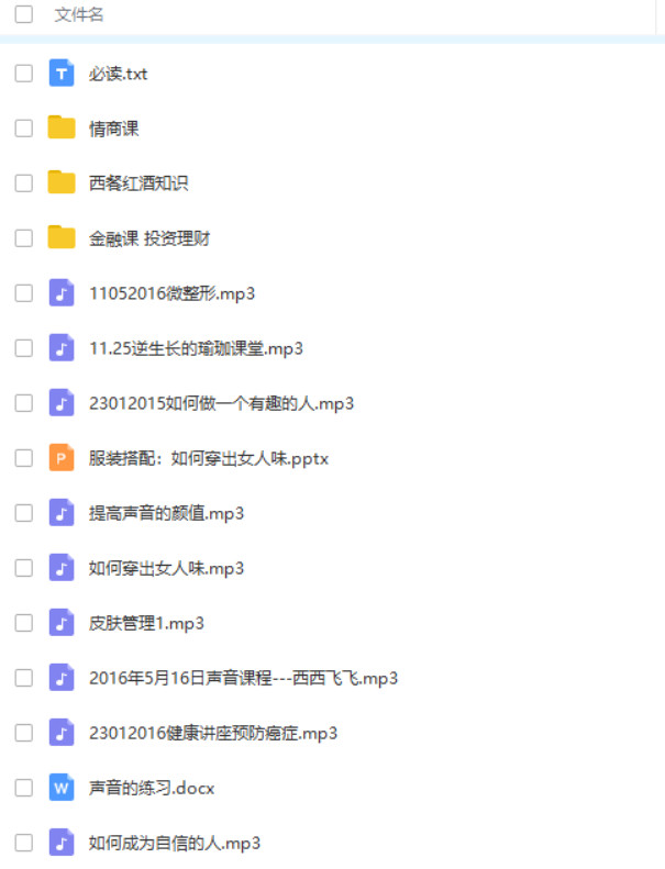 绛妖精附加课百度网盘插图