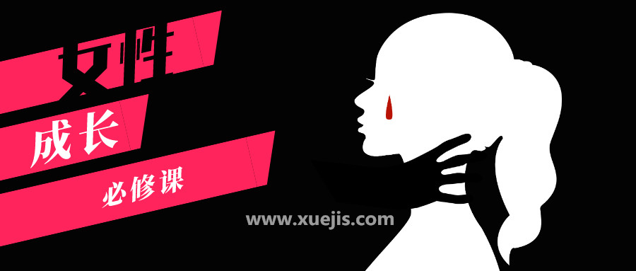张德芬：女性成长必修课  百度网盘插图