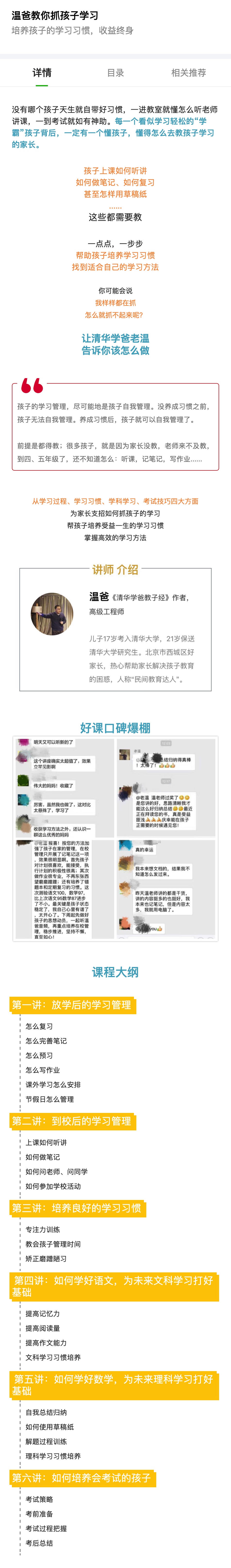 山楂阅读_温爸教你抓孩子学习 百度网盘插图1