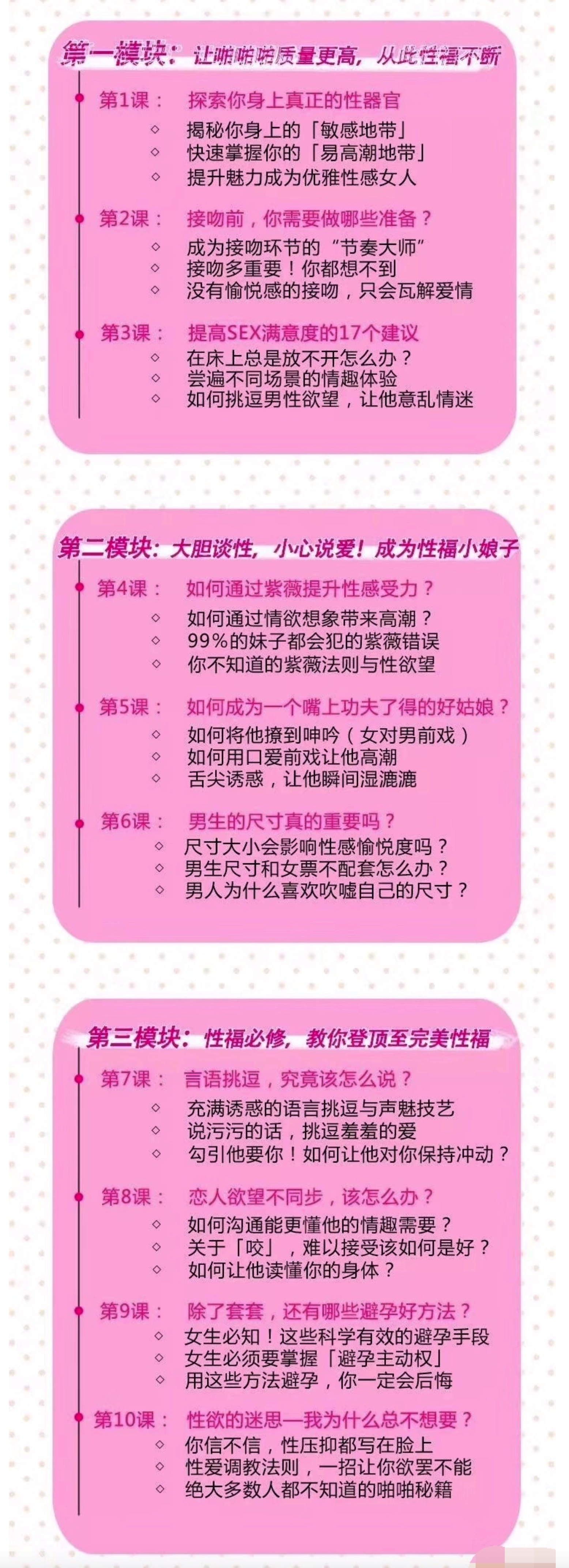 10招独门性爱秘籍教你登顶至完美幸福 百度网盘插图1