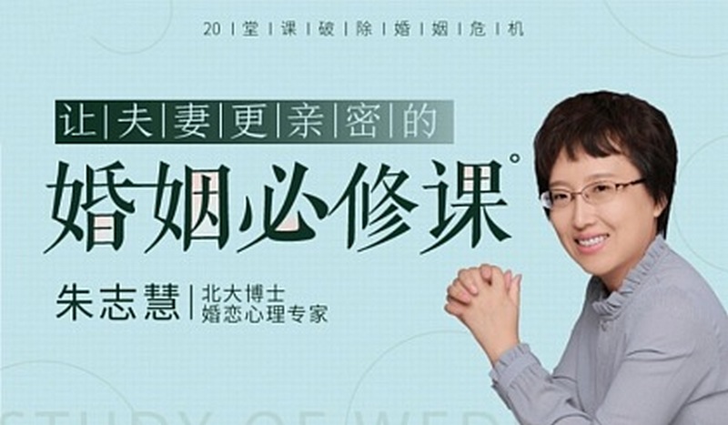 让夫妻更亲密的婚姻必修课