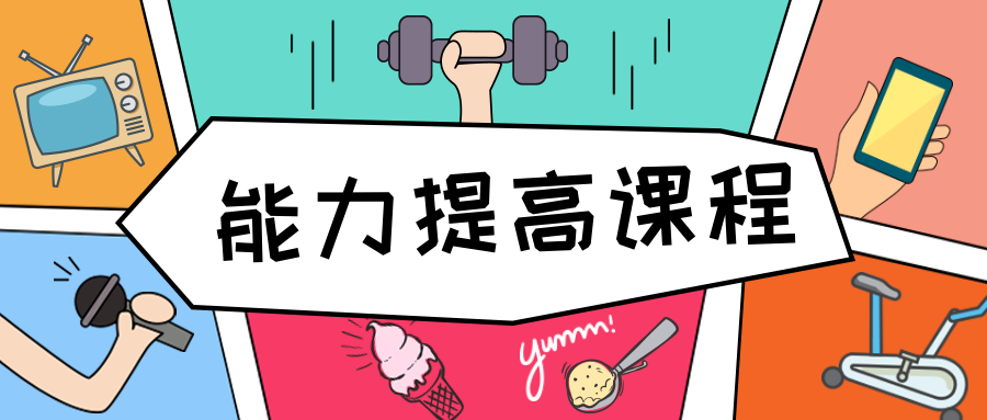 能力提高-资源整合-核心职业课程  百度网盘