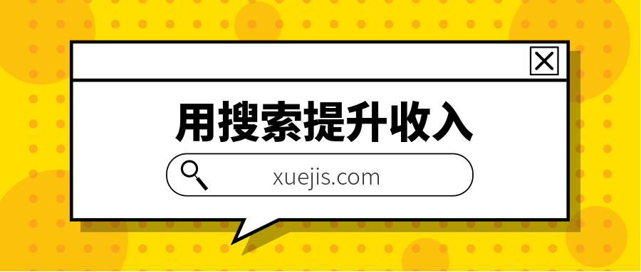 用搜索提升收入,掌握最热门的职场技能 百度网盘插图 用搜索提升收入,掌握最热门的职场技能 百度网盘插图