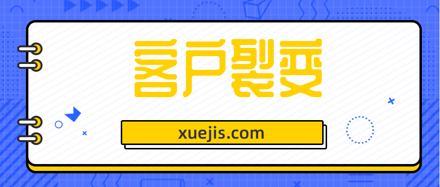 客户裂变操盘手实战营  百度网盘