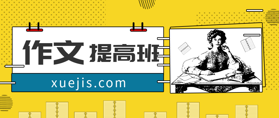 跟名师玩作文提高班(2-6年级亲子课) 百度网盘插图 跟名师玩作文提高班(2-6年级亲子课) 百度网盘插图