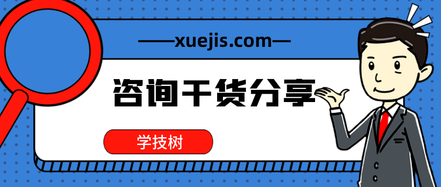 润米咨询干货分享