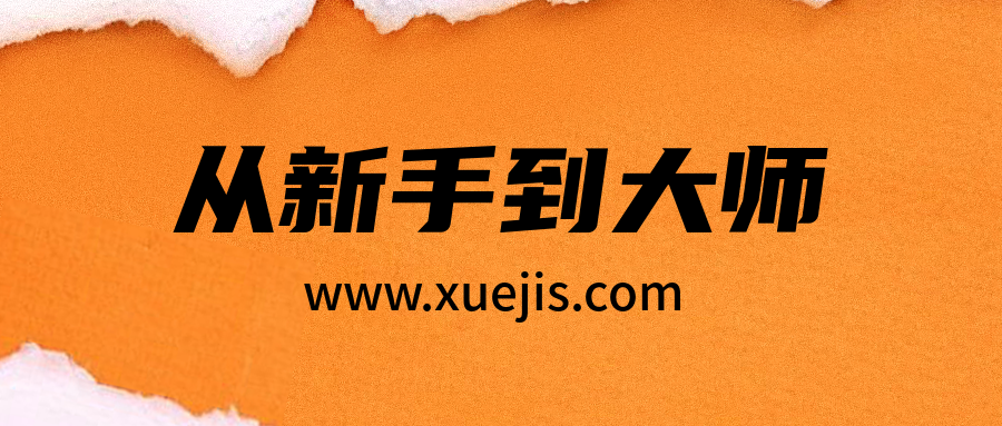 电子书：《从新手到大师训练计划》PDF扫描版