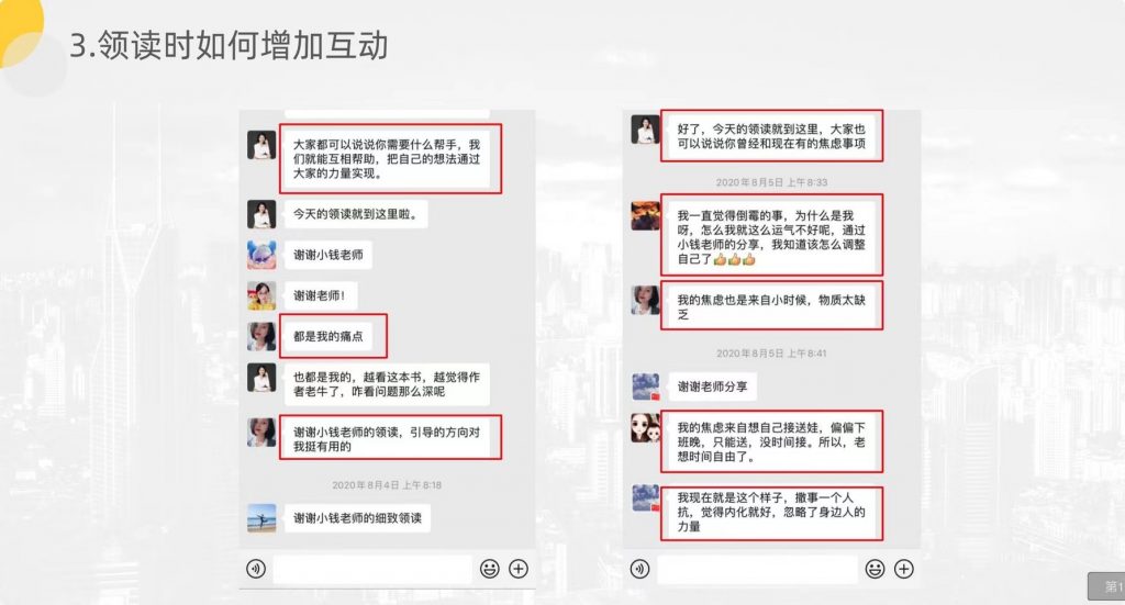 新媒体锦囊插图3