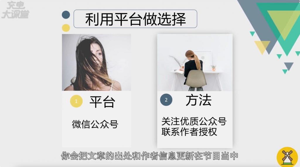 新媒体锦囊插图6