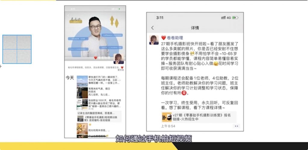 新媒体锦囊插图10