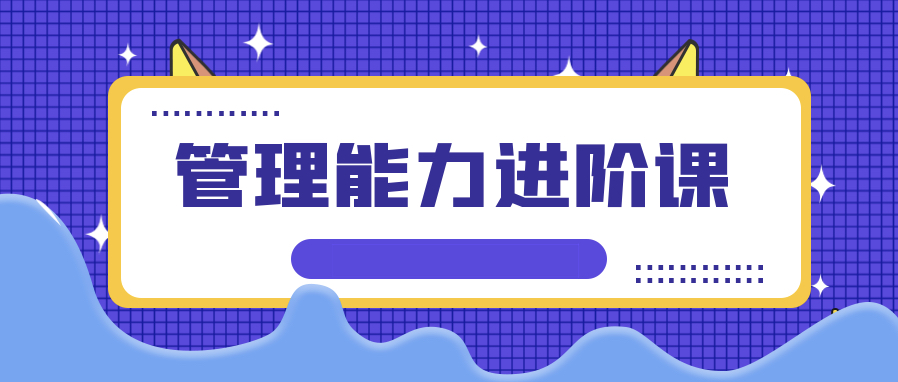 极简 MBA ：日本备受欢迎的管理能力进阶课  百度网盘插图