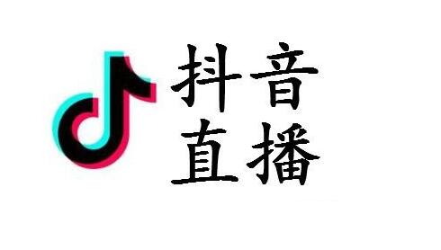 抖音直播技术：直播间100%搬运去重，24小时推原创流量池