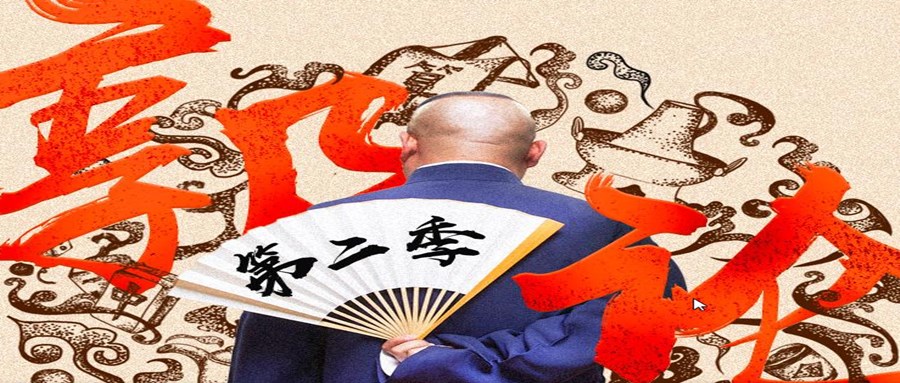 郭论第一季150集+第二季13集 百度网盘插图 郭论第一季150集+第二季13集 百度网盘插图