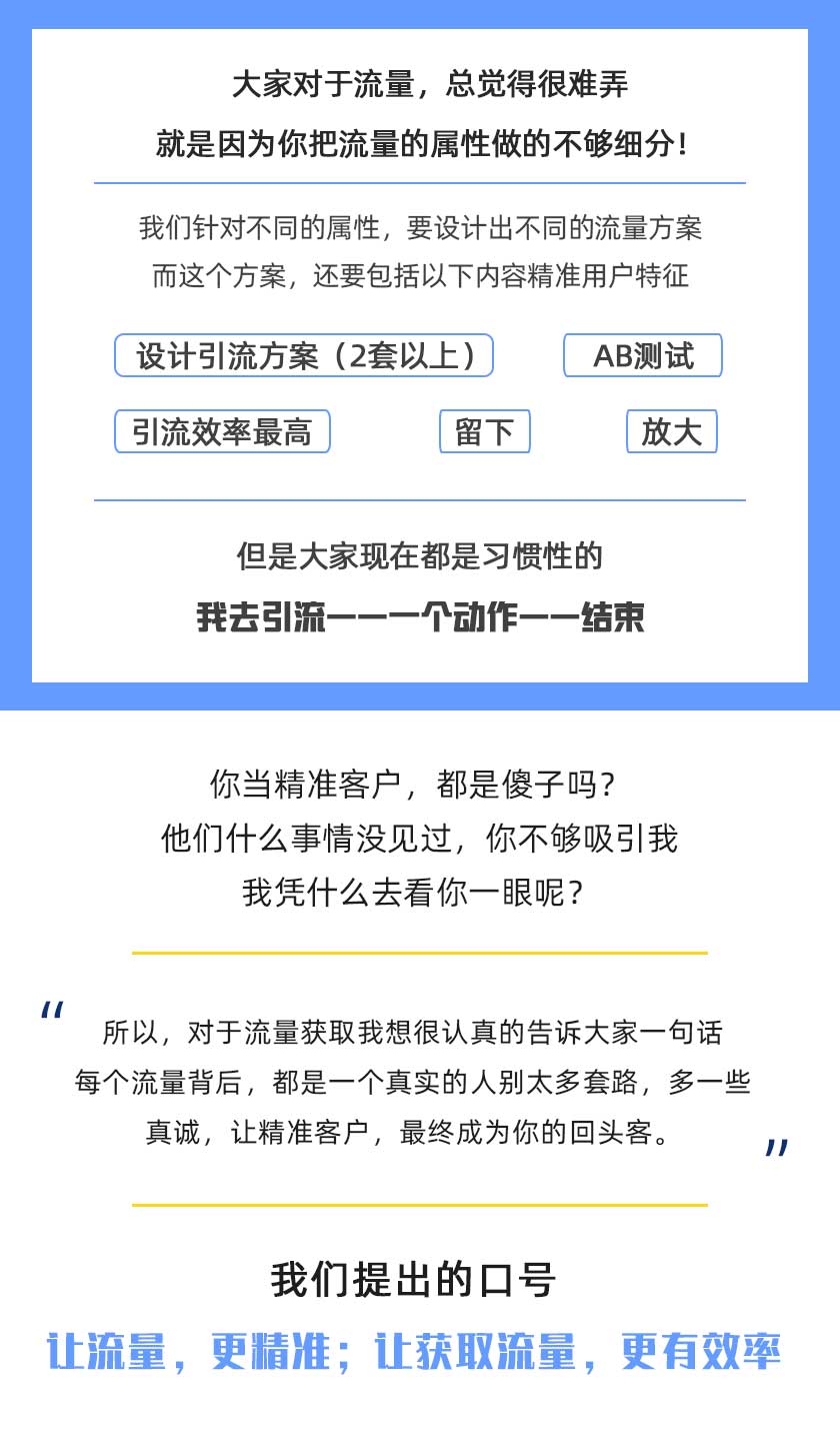 智囊大学流量大课：不再为流量而发愁 百度网盘插图2