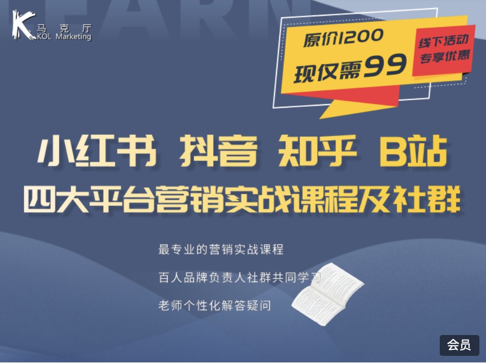 小红书、抖音、知乎、B站营销实战 百度网盘插图