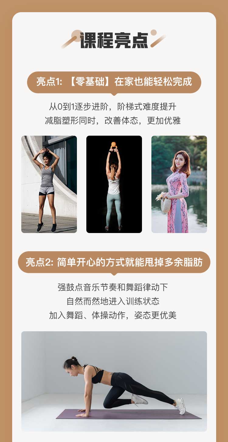 私教郭小静_零基础高效急速燃脂_有书 百度网盘插图4
