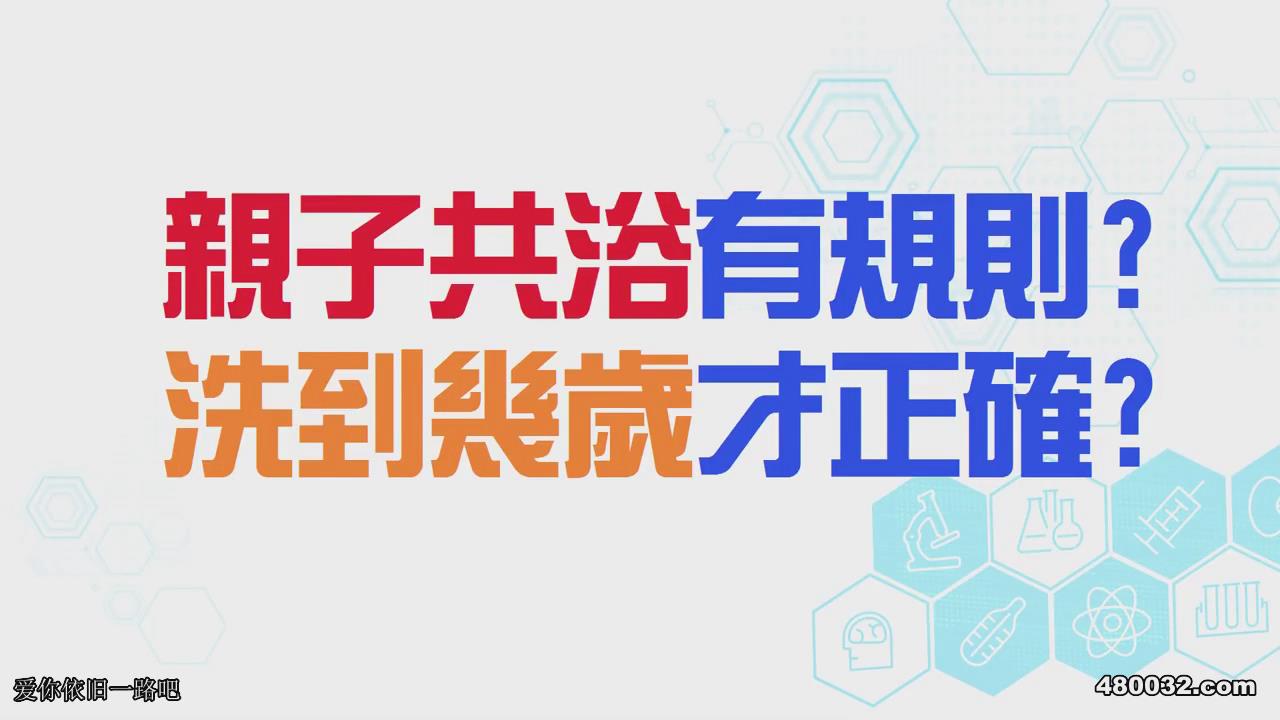 两性访谈节目【Yahoo TV 超直白保健室】插图