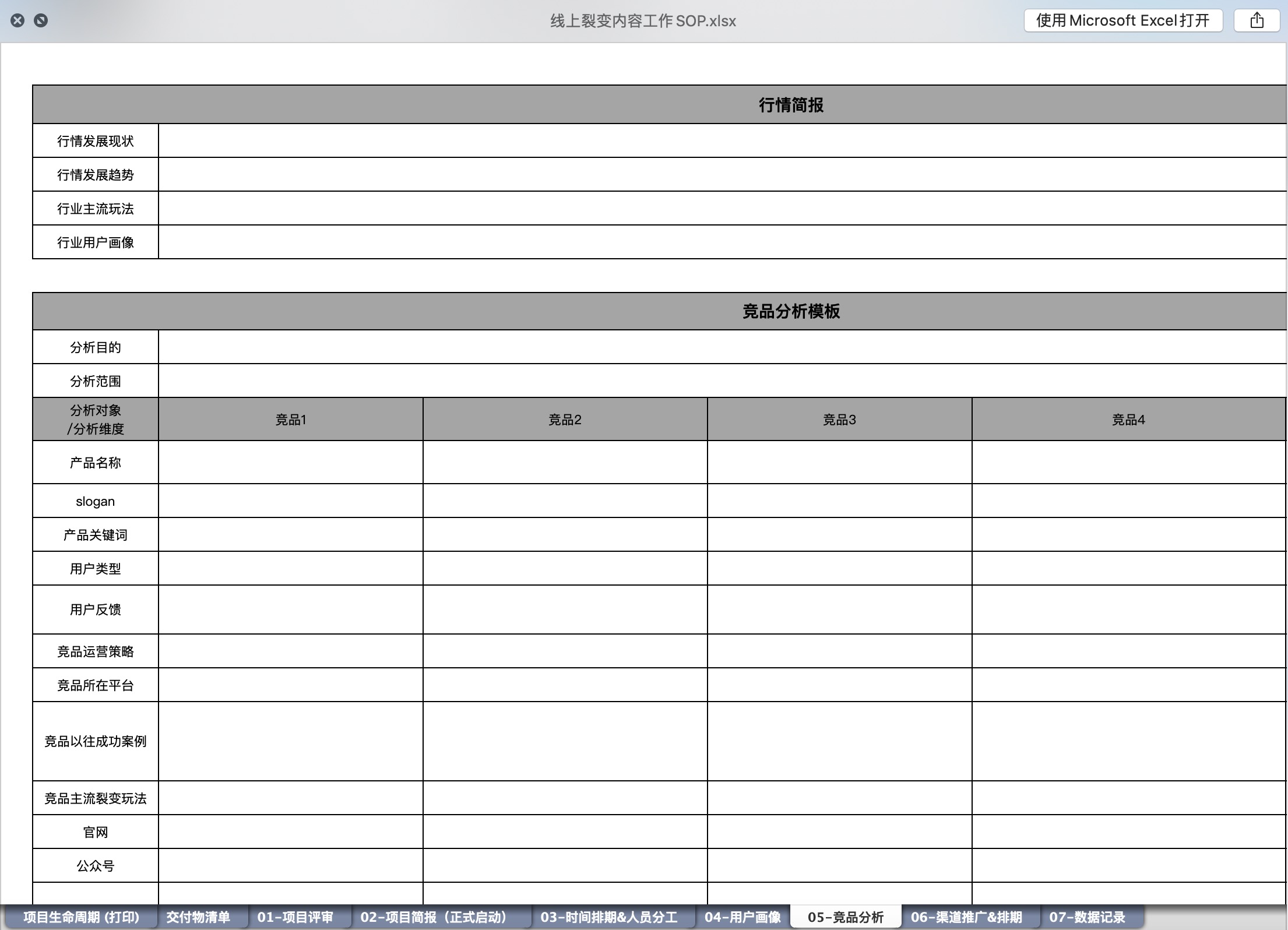 裂变增长计划内部sop 百度网盘插图4