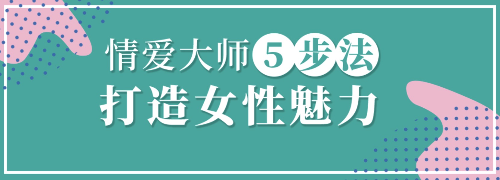 李熙墨：21天重燃婚内浪漫 百度网盘插图