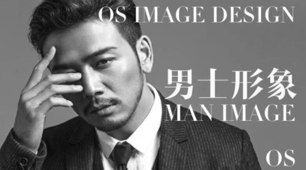 OS男士个人形象VIP班 百度网盘插图