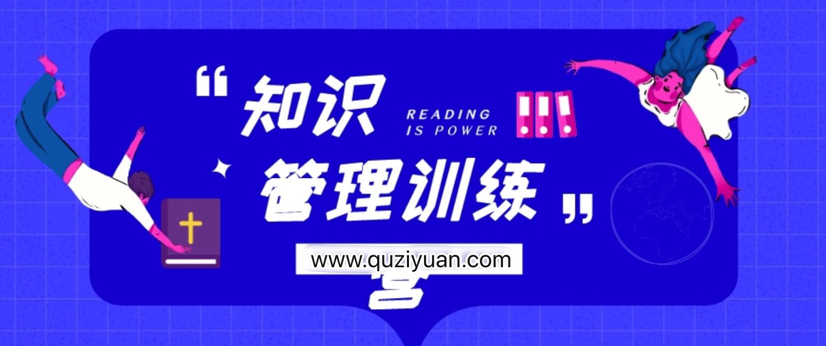 知识管理训练营百度网盘分享教程 百度网盘插图