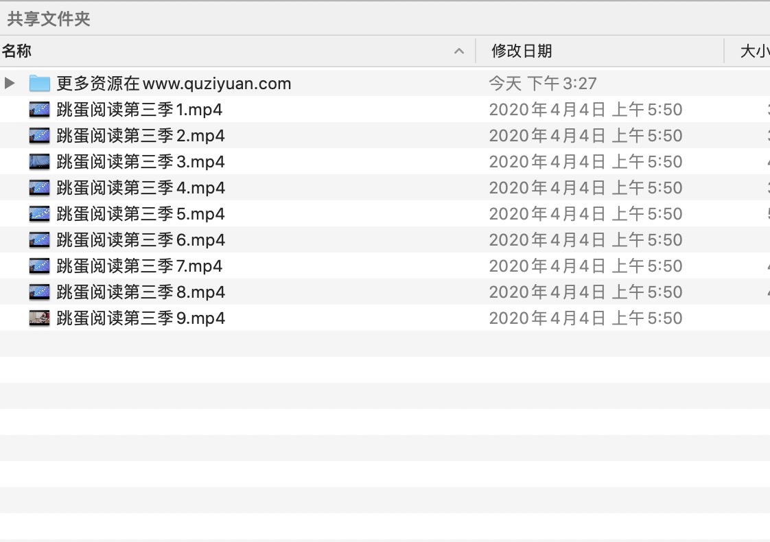 国产跳蛋阅读第三季高清视频合集 9V 3.29G 百度网盘插图1