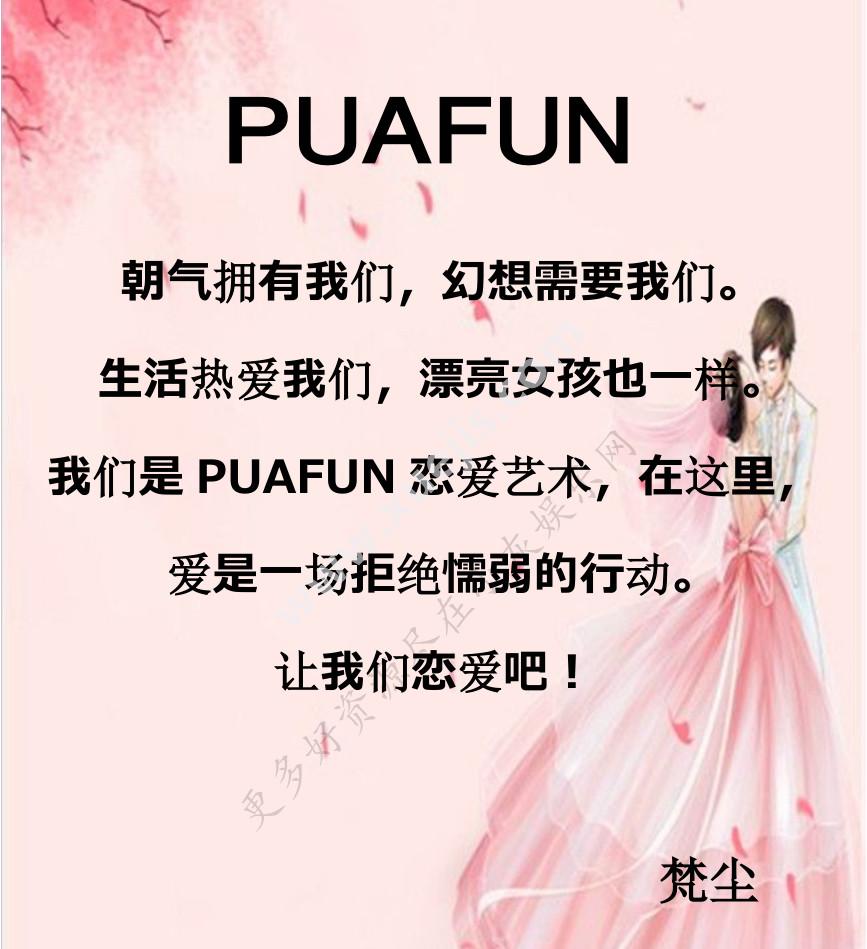 《梵尘恋爱话术》PDF扫描版插图