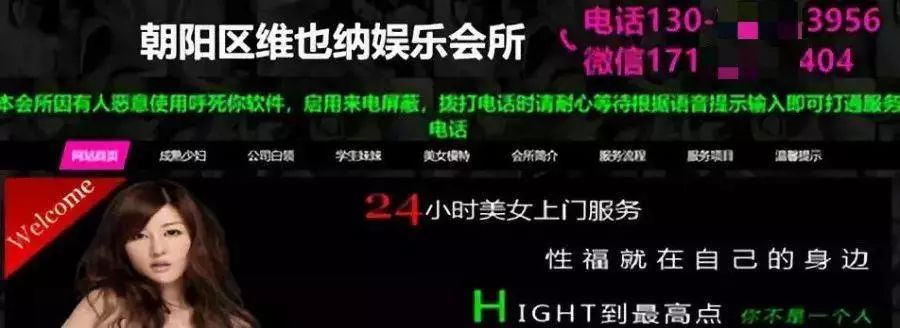 色情网站的“小姐上门服务”是真的吗？插图10