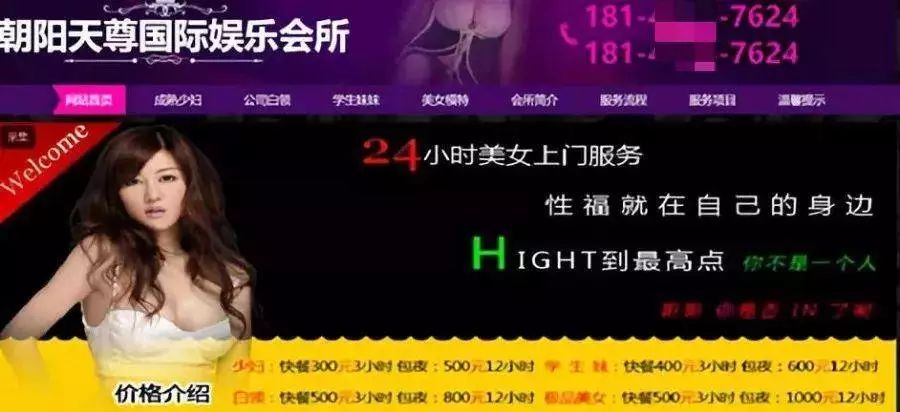 色情网站的“小姐上门服务”是真的吗？插图7