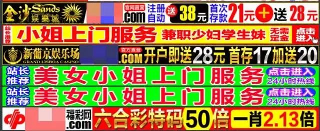 色情网站的“小姐上门服务”是真的吗？插图6