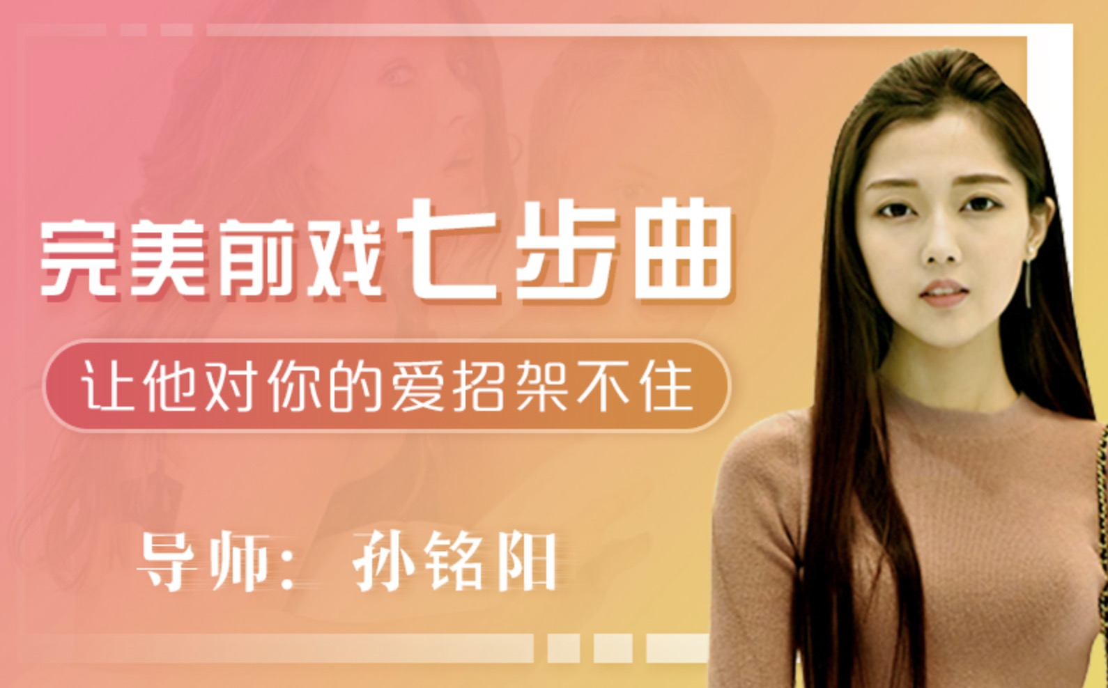 美女讲解:给女生看的完美前戏7步曲 百度网盘插图 美女讲解:给女生看的完美前戏7步曲 百度网盘插图