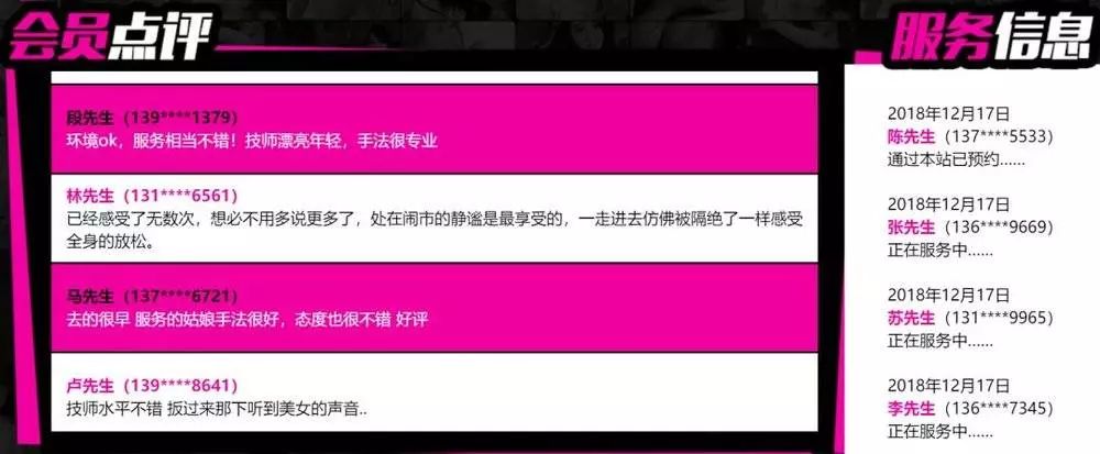 色情网站的“小姐上门服务”是真的吗？插图13