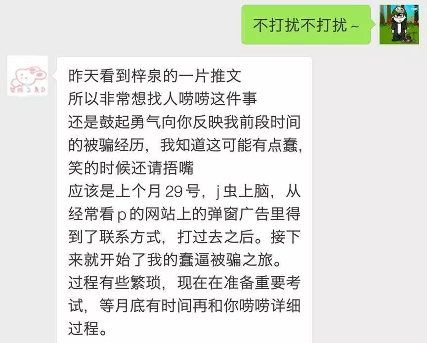 色情网站的“小姐上门服务”是真的吗？插图5