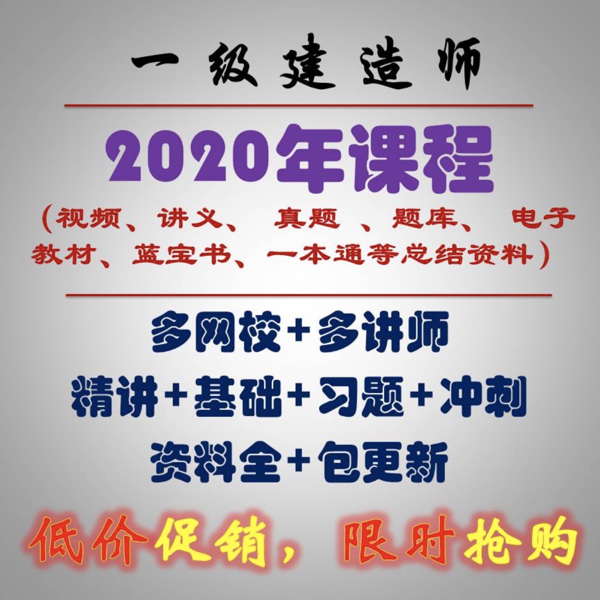 2020一建电子版教材+章节习题+新旧教材对比【全科】 百度网盘插图