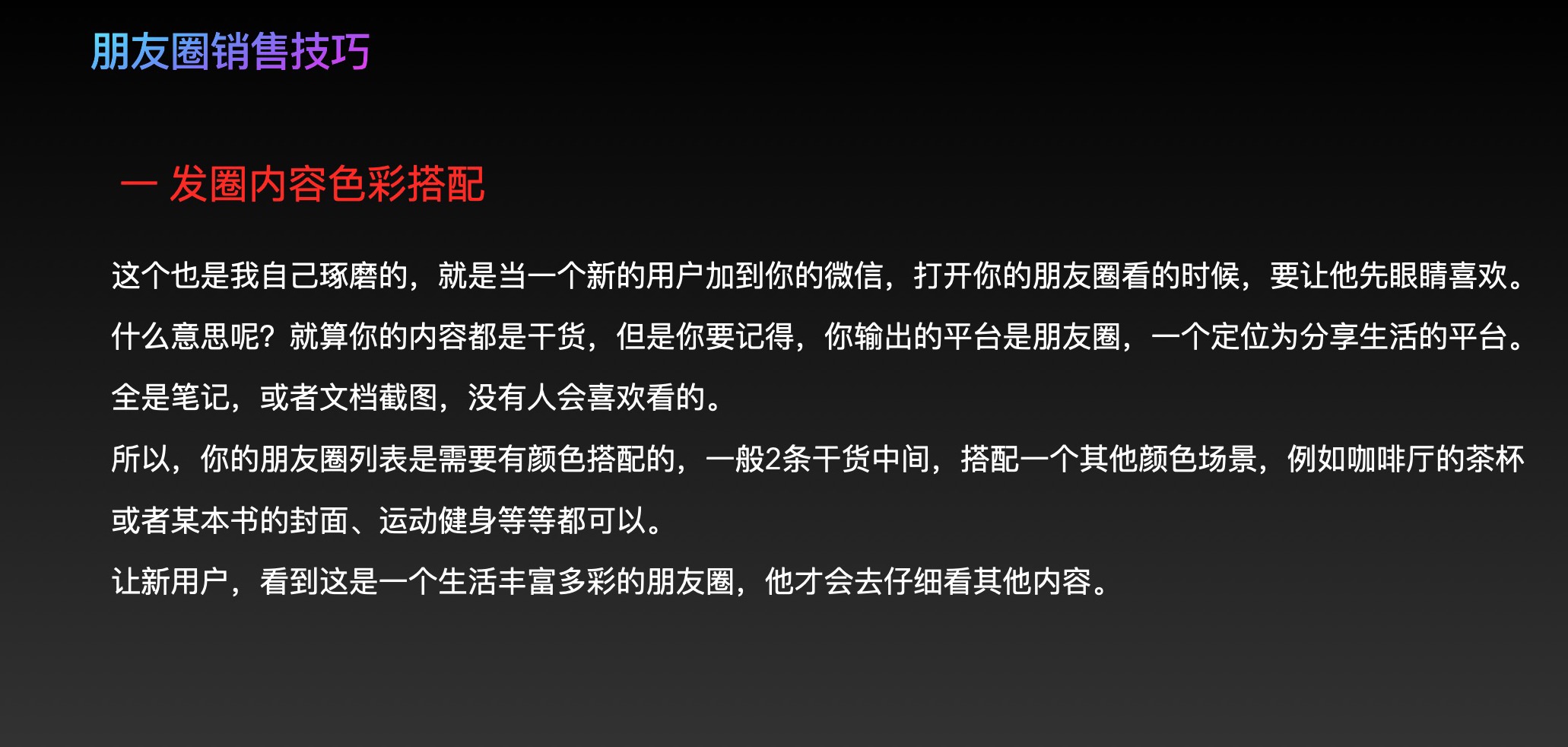 微信暴力收单日赚10万元超级课程 百度网盘插图