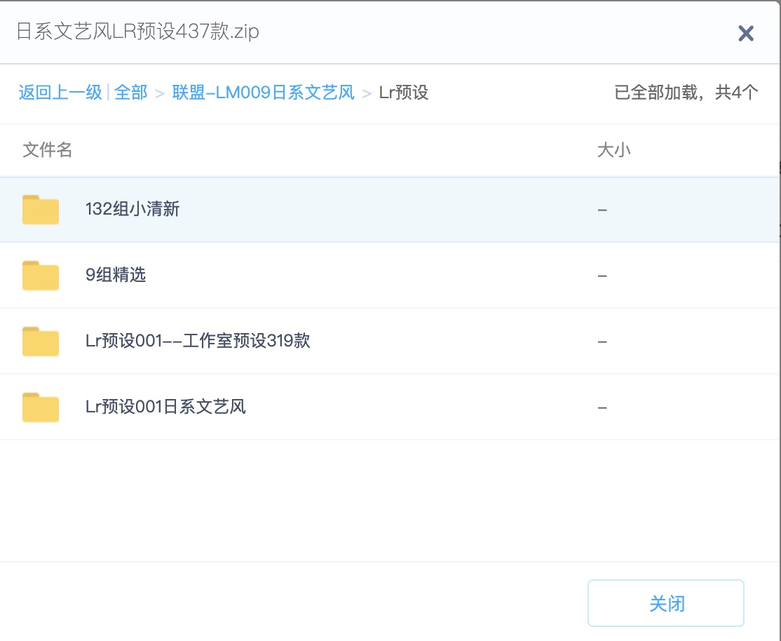 437款小清新Lightroom日系LR胶片预设 百度网盘插图1