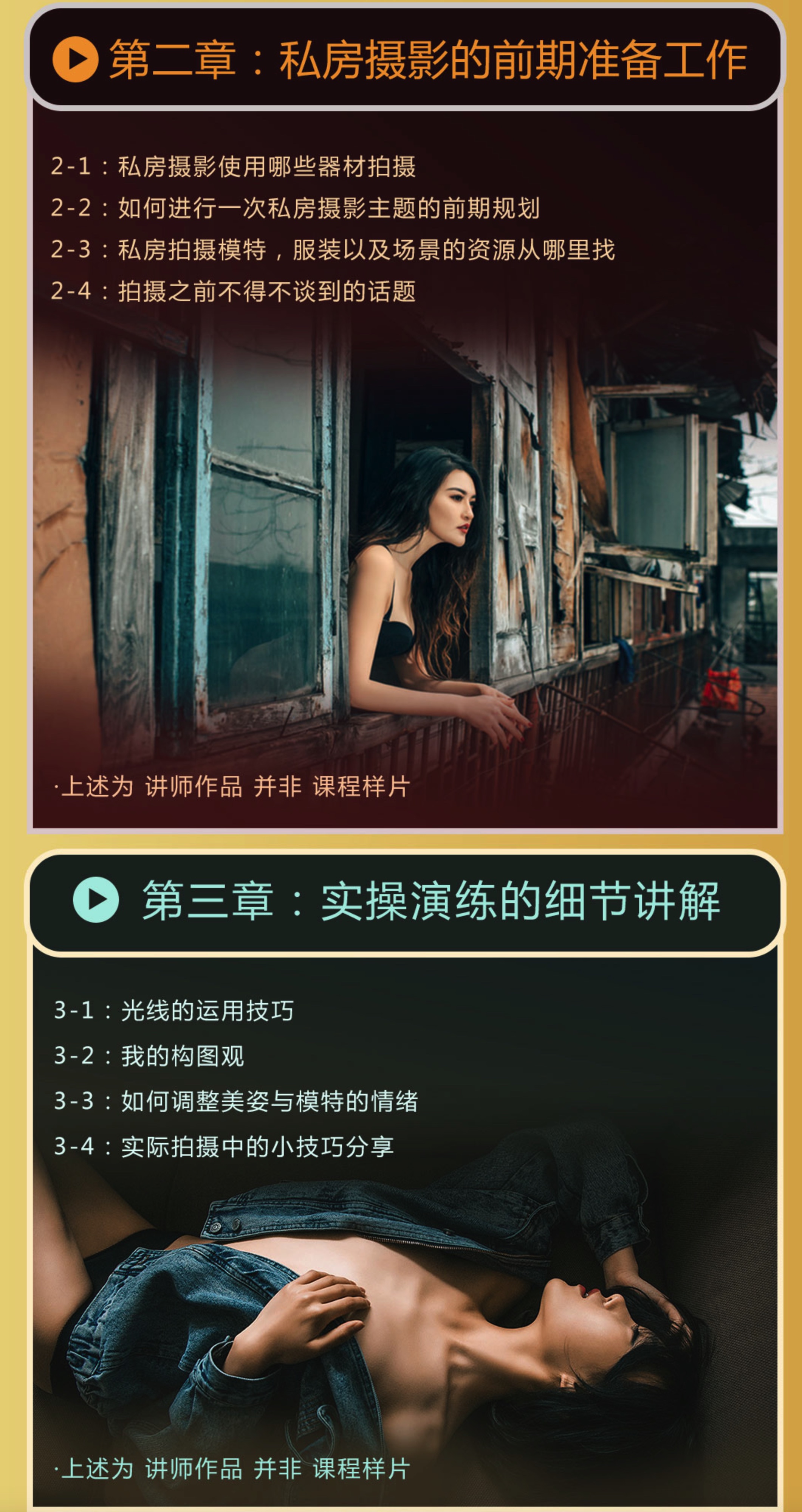 私房摄影全能秘籍 百度网盘插图1