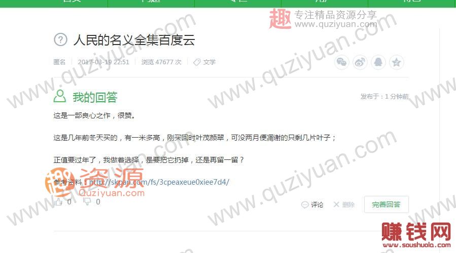 如何利用现有的“网盘”赚钱？你想要副业月入2000+_挣钱网,挣钱 百度网盘插图5