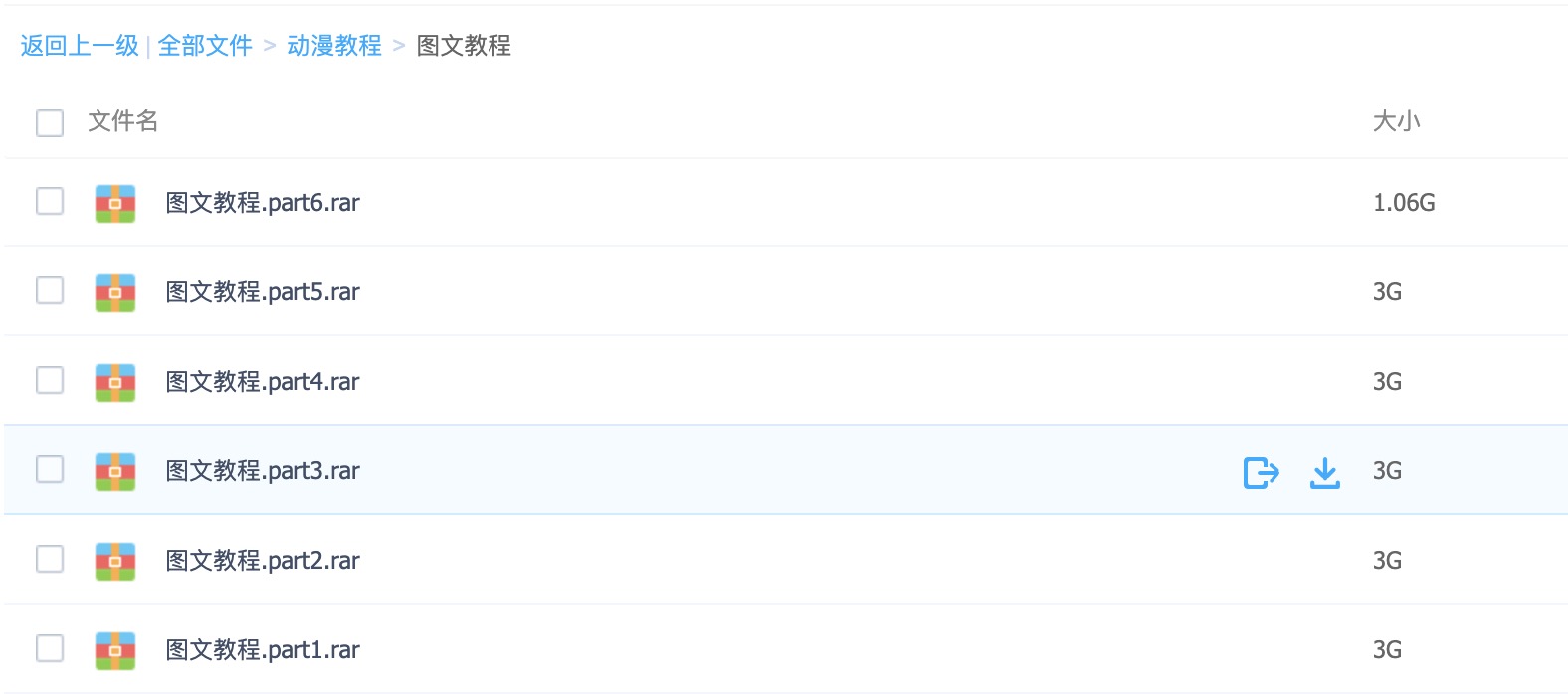 动漫教程合集资源包（68GB） 百度网盘插图3