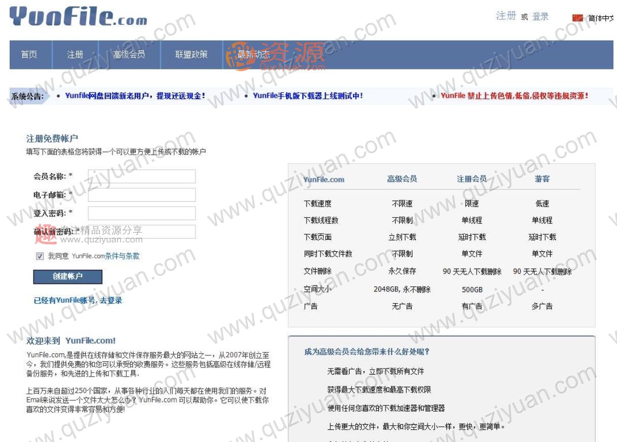 如何利用现有的“网盘”赚钱?你想要副业月入2000+_挣钱网,挣钱 百度网盘插图 如何利用现有的“网盘”赚钱?你想要副业月入2000+_挣钱网,挣钱 百度网盘插图