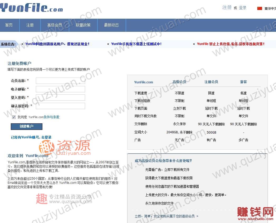 如何利用现有的“网盘”赚钱？你想要副业月入2000+_挣钱网,挣钱 百度网盘插图1