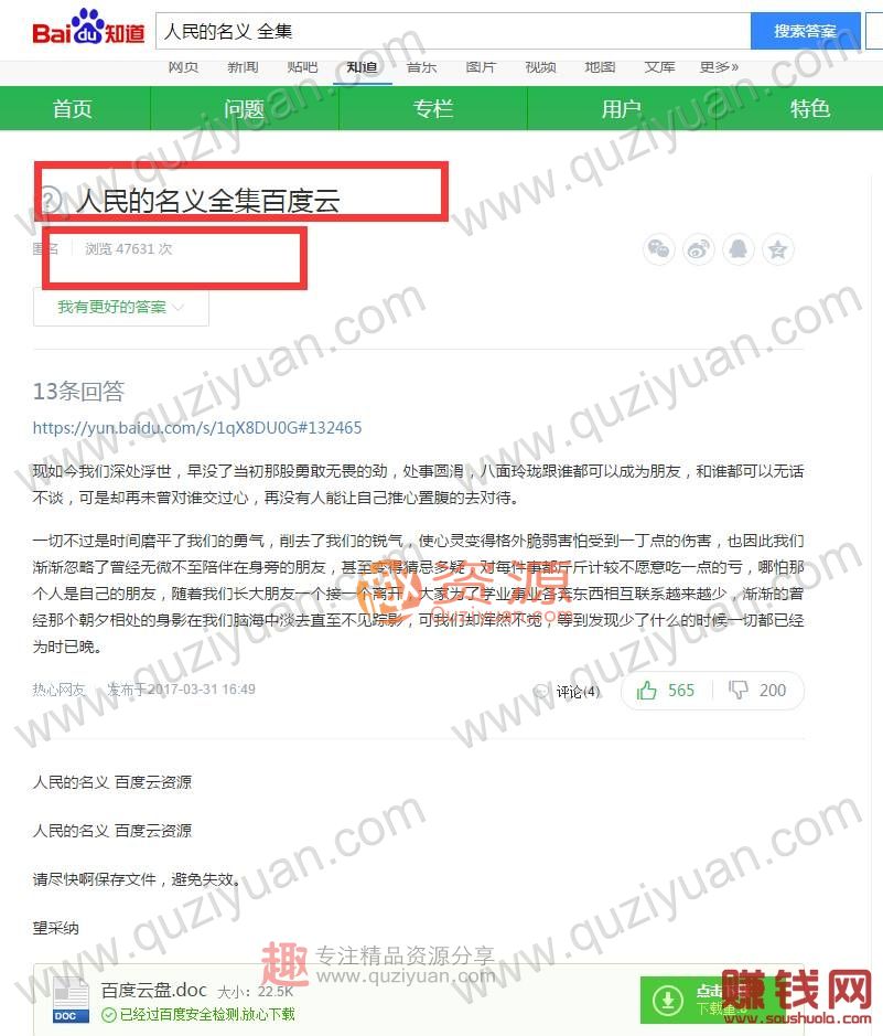 如何利用现有的“网盘”赚钱？你想要副业月入2000+_挣钱网,挣钱 百度网盘插图4