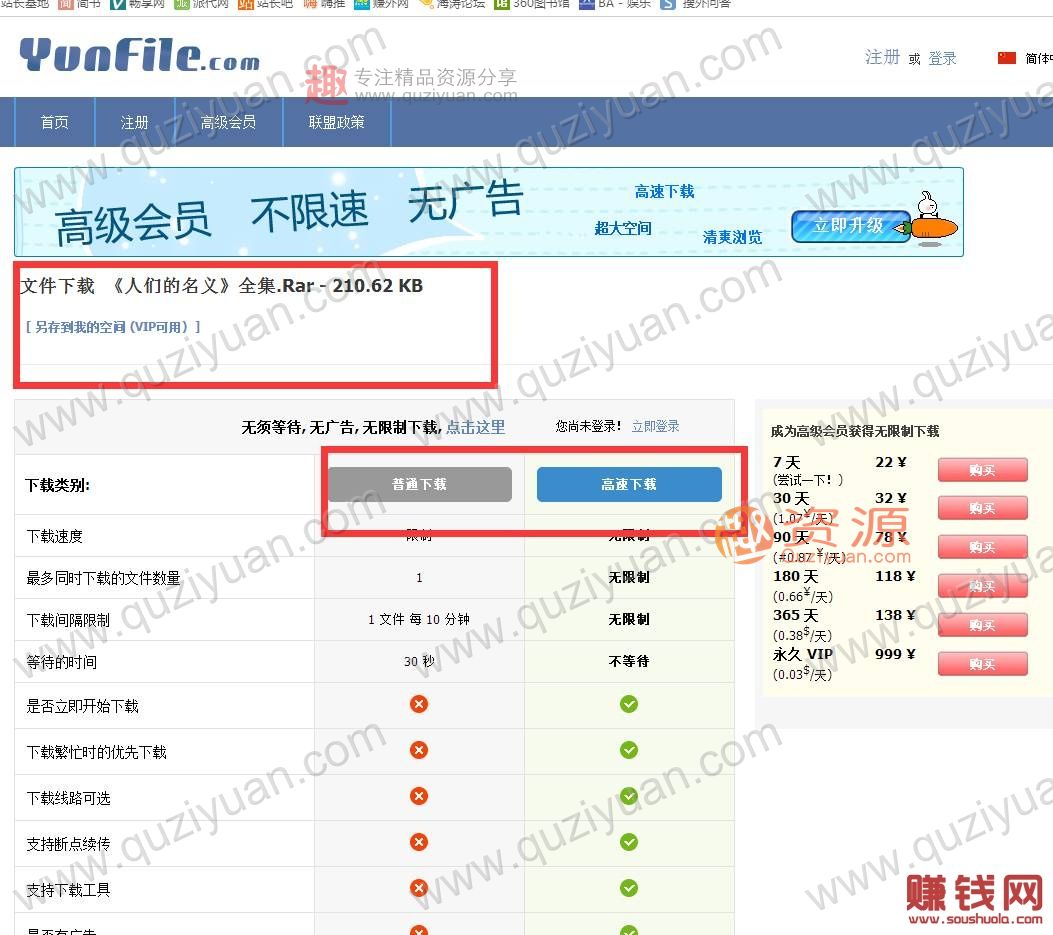 如何利用现有的“网盘”赚钱？你想要副业月入2000+_挣钱网,挣钱 百度网盘插图6