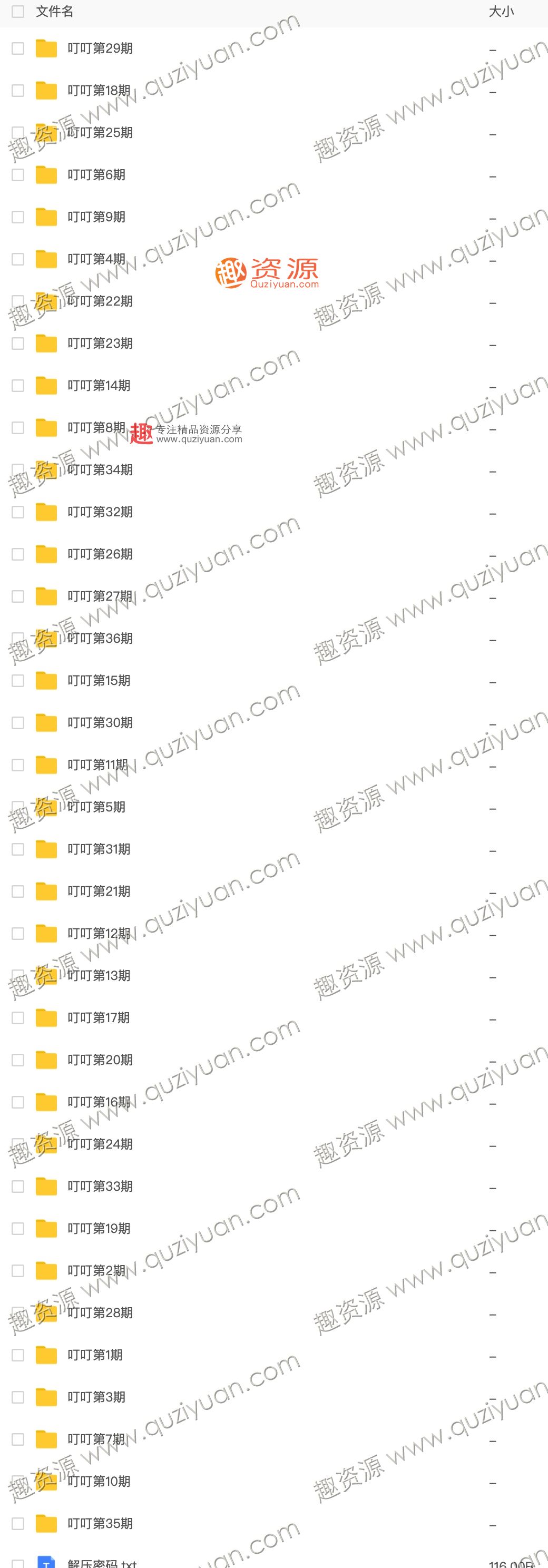 「限时分享」优尚舞姿叮叮绝版全套视频，珍藏分享 百度网盘插图1