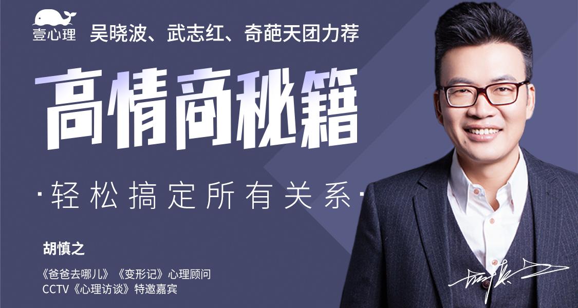 高情商秘籍:搞定复杂人际关系插图 高情商秘籍:搞定复杂人际关系插图