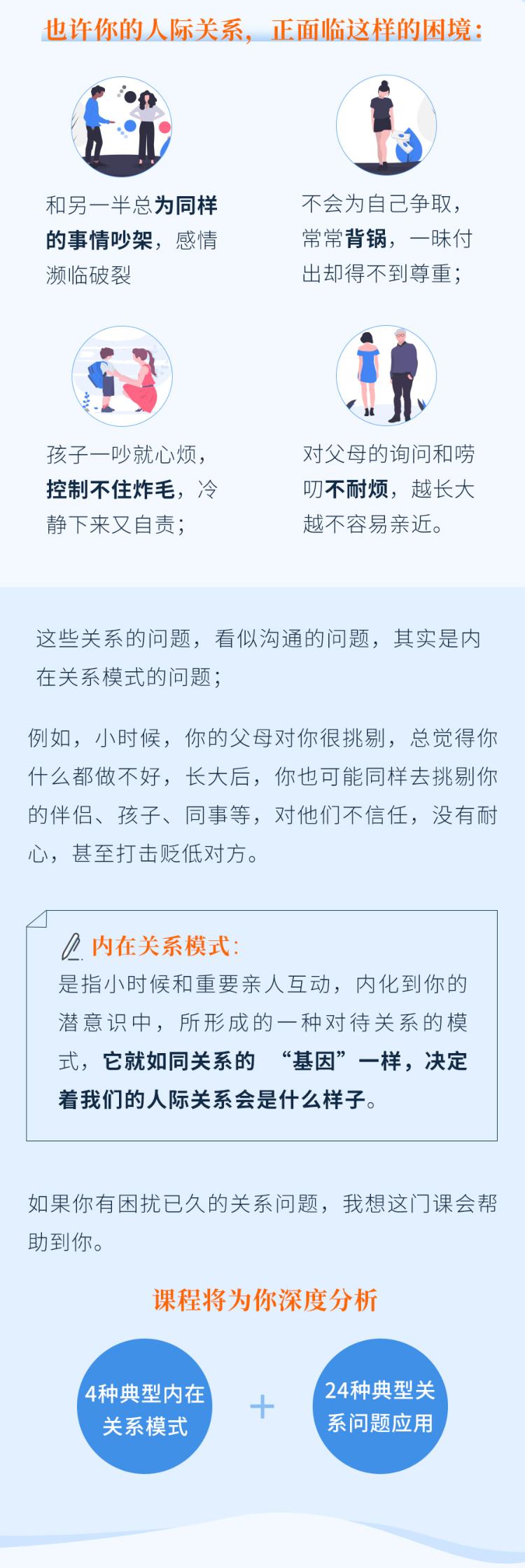 高情商秘籍：搞定复杂人际关系插图1