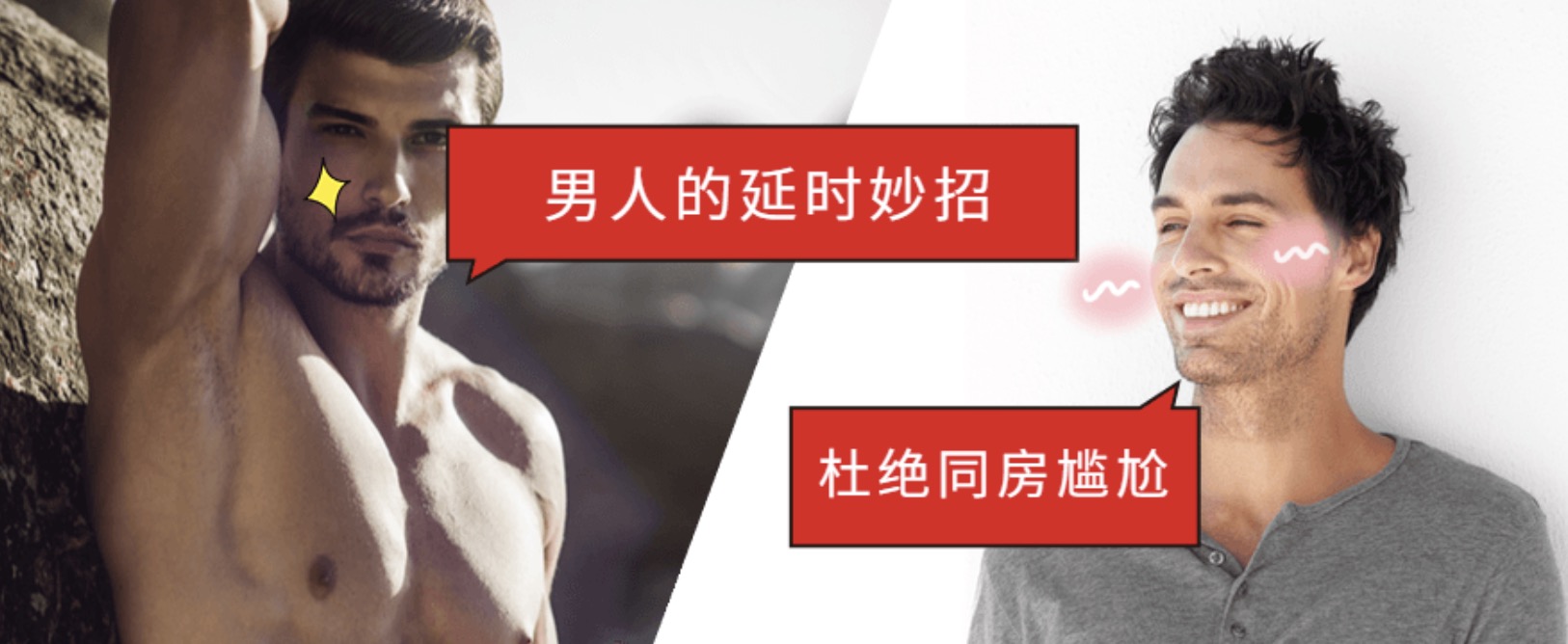 5步告别快男：30分钟更持久 百度网盘插图