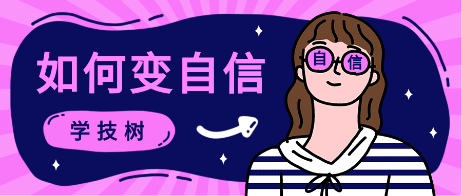 完美自信-自信是男人魅力的根本,最硬核的心态建设!插图 完美自信-自信是男人魅力的根本,最硬核的心态建设!插图