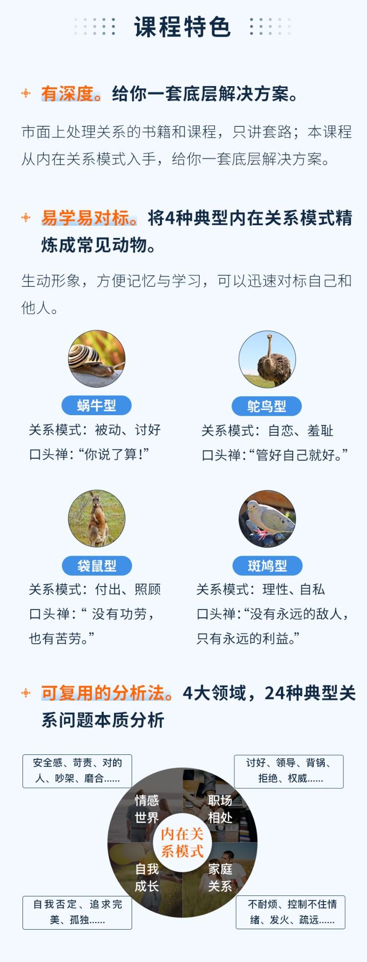 高情商秘籍：搞定复杂人际关系插图2