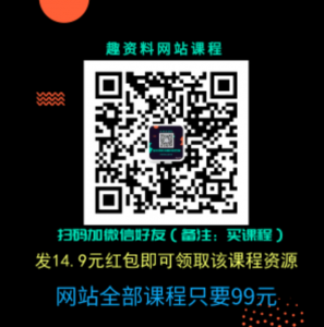 视频号新手实战训练营，让变现更简单，玩赚视频号，轻松月入过万插图1